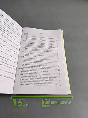 Инженерная графика с основами проектирования