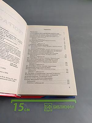 География. Новый полный справочник для подготовки к ОГЭ