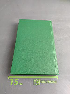 Сергей Есенин. Собрание сочинений в двух томах. Том 2. Стихотворения, проза, статьи, письма