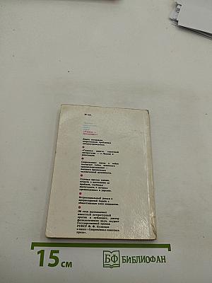 Дипломатия Древней Руси