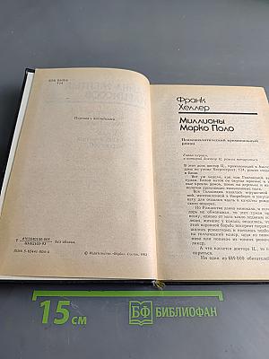 Тайна желтых нарциссов