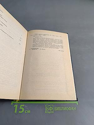 Тайна желтых нарциссов