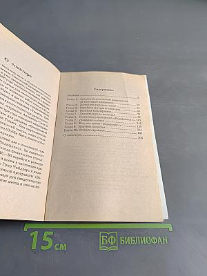 Великолепная фигура за 15 минут в день