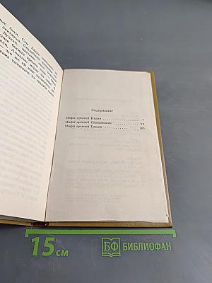 Голубая роза. Сборник мифов для детей