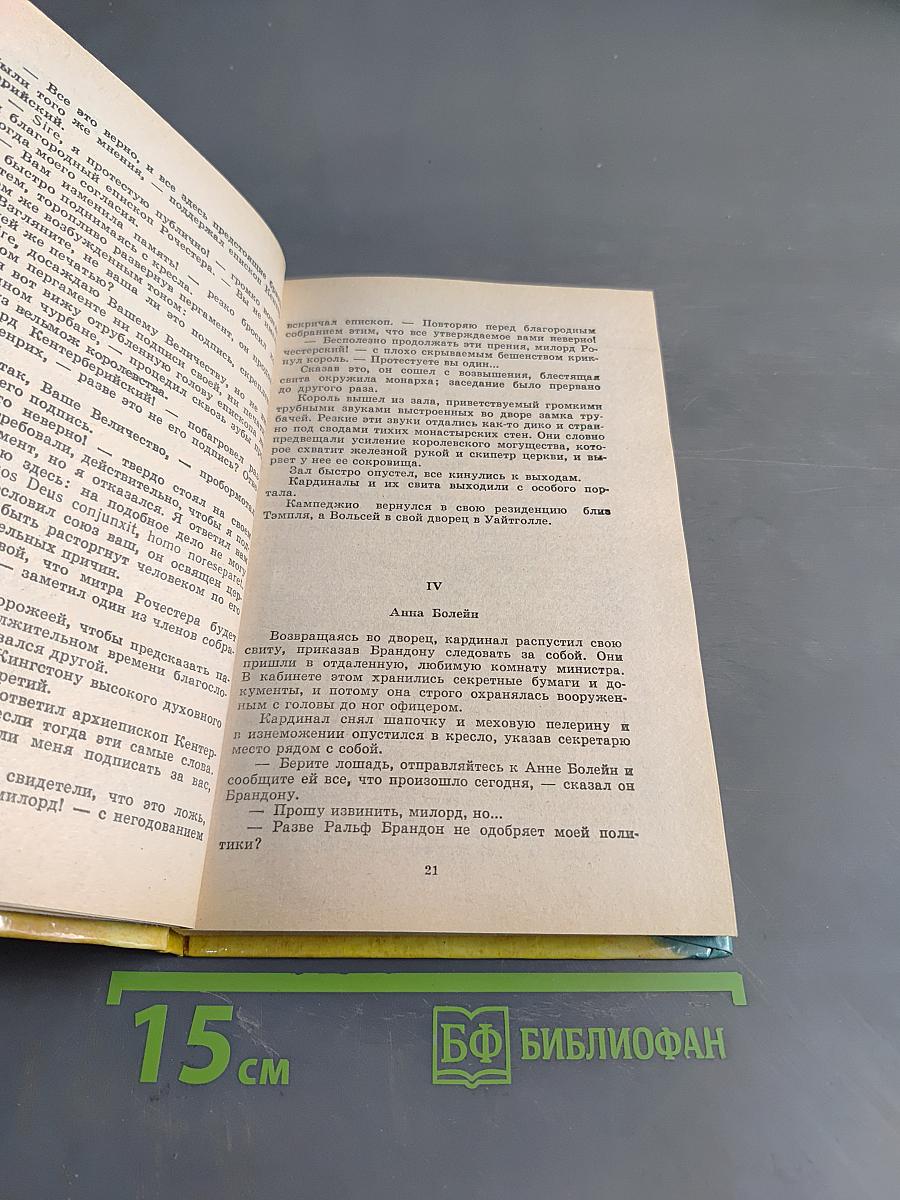 Влюбленная монахиня