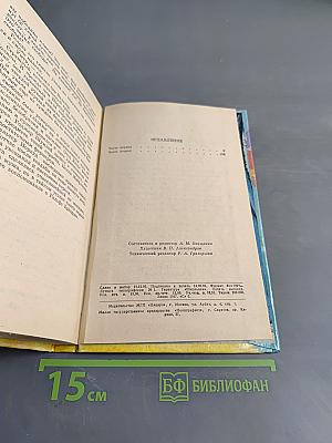 Влюбленная монахиня