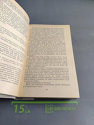 Трое в лодке (не считая собаки). Как мы писали. Пирушка с привидениями. Рассказы