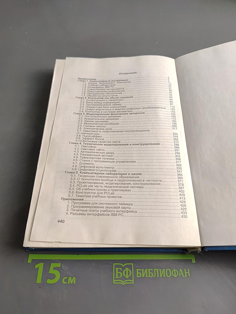 Компьютерная лаборатория в вузе и школе
