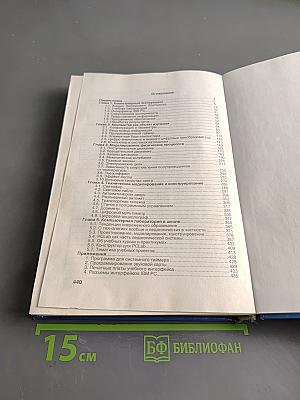Компьютерная лаборатория в вузе и школе