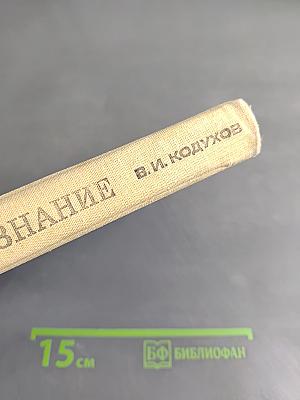 Введение в языкознание