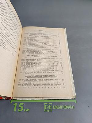 Изучение обществоведения в средней школе. Пособие для учителя