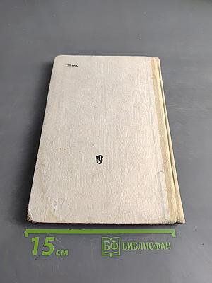 Изучение обществоведения в средней школе. Пособие для учителя