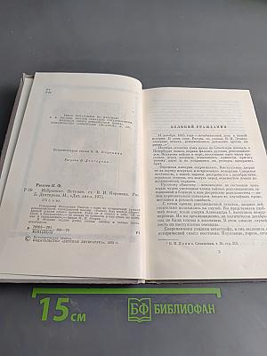 Избранное