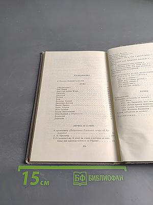 Избранное