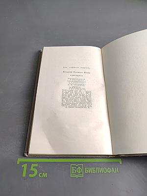 Избранное