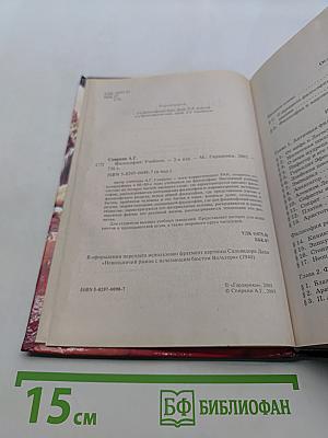 Философия