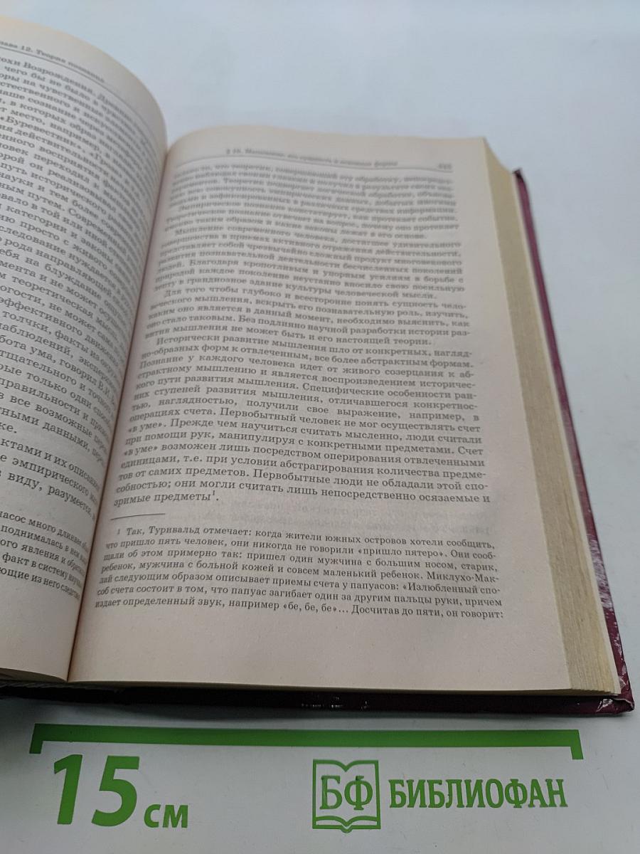 Философия