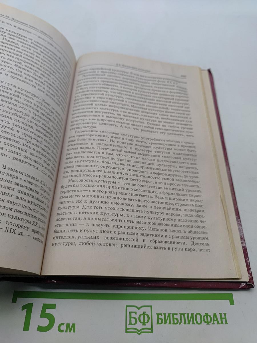 Философия