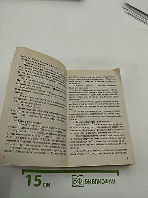 Песня Земли