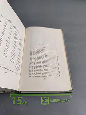 Собрание сочинений. Том двенадцатый. Письма 1895-1904