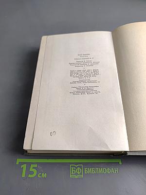 Собрание сочинений. Том двенадцатый. Письма 1895-1904