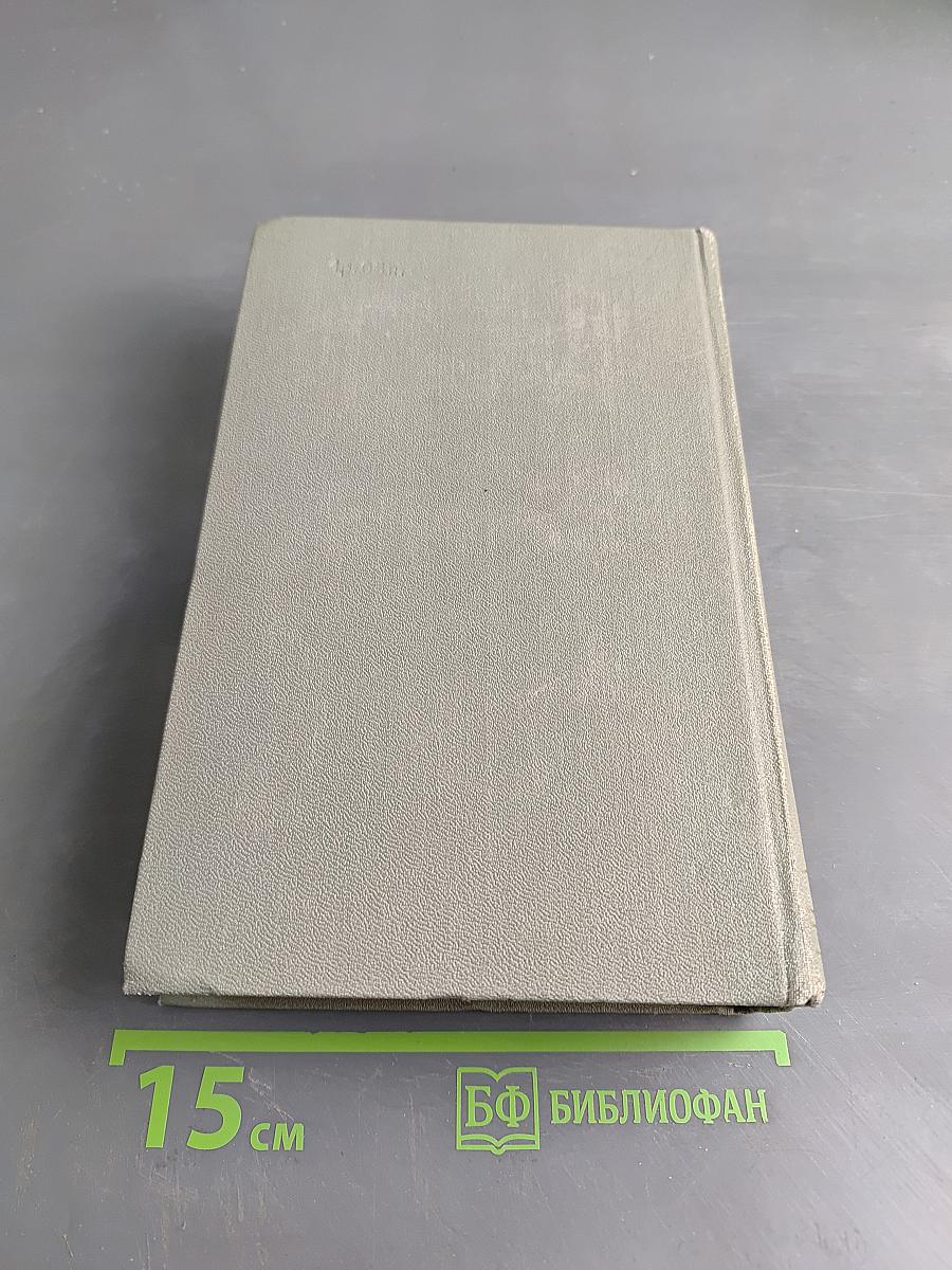 Собрание сочинений. Том двенадцатый. Письма 1895-1904