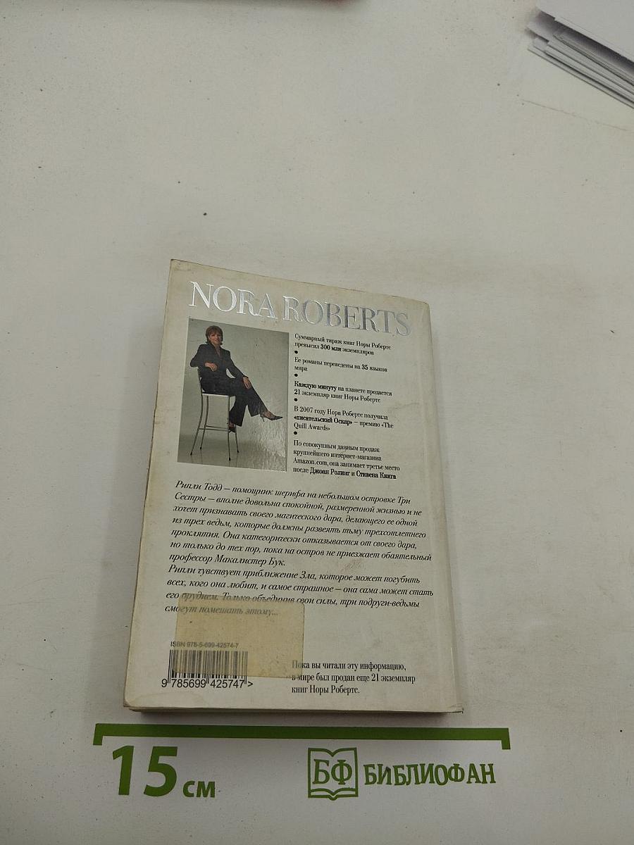 Песня Земли