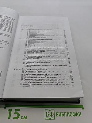 Статистическая физика. Часть 1