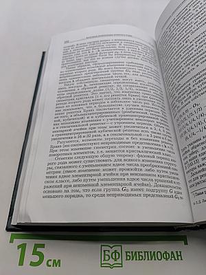 Статистическая физика. Часть 1