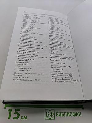 Статистическая физика. Часть 1