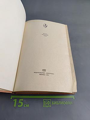Эрих Кош. Рассказы. Большой ман. Сети