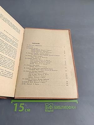 Эрих Кош. Рассказы. Большой ман. Сети