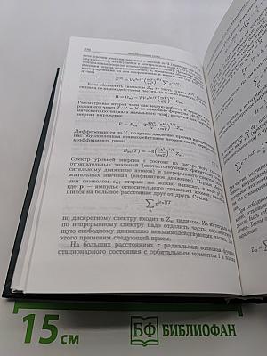 Статистическая физика. Часть 1