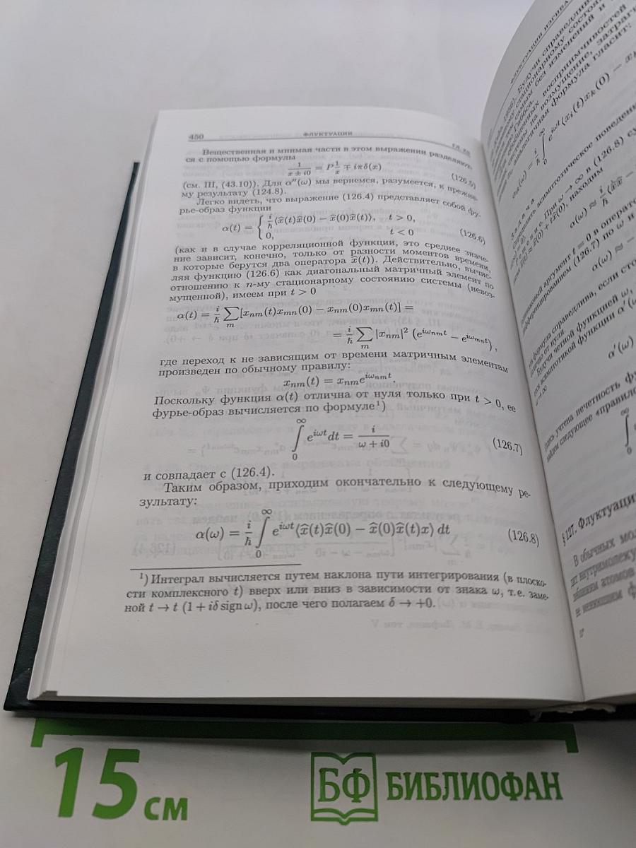 Статистическая физика. Часть 1