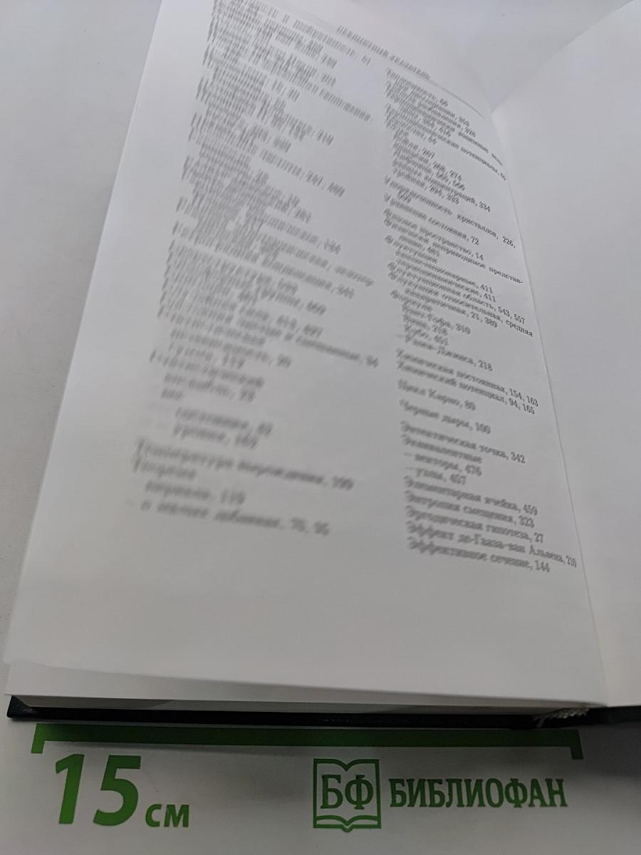 Статистическая физика. Часть 1