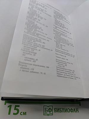 Статистическая физика. Часть 1