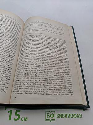Парадоксы в теории вероятностей и математической статистике