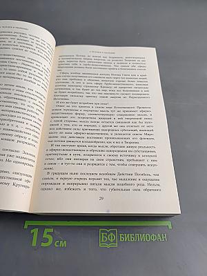 В свете истины. Послание Граля