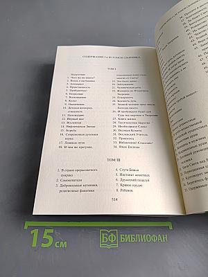В свете истины. Послание Граля