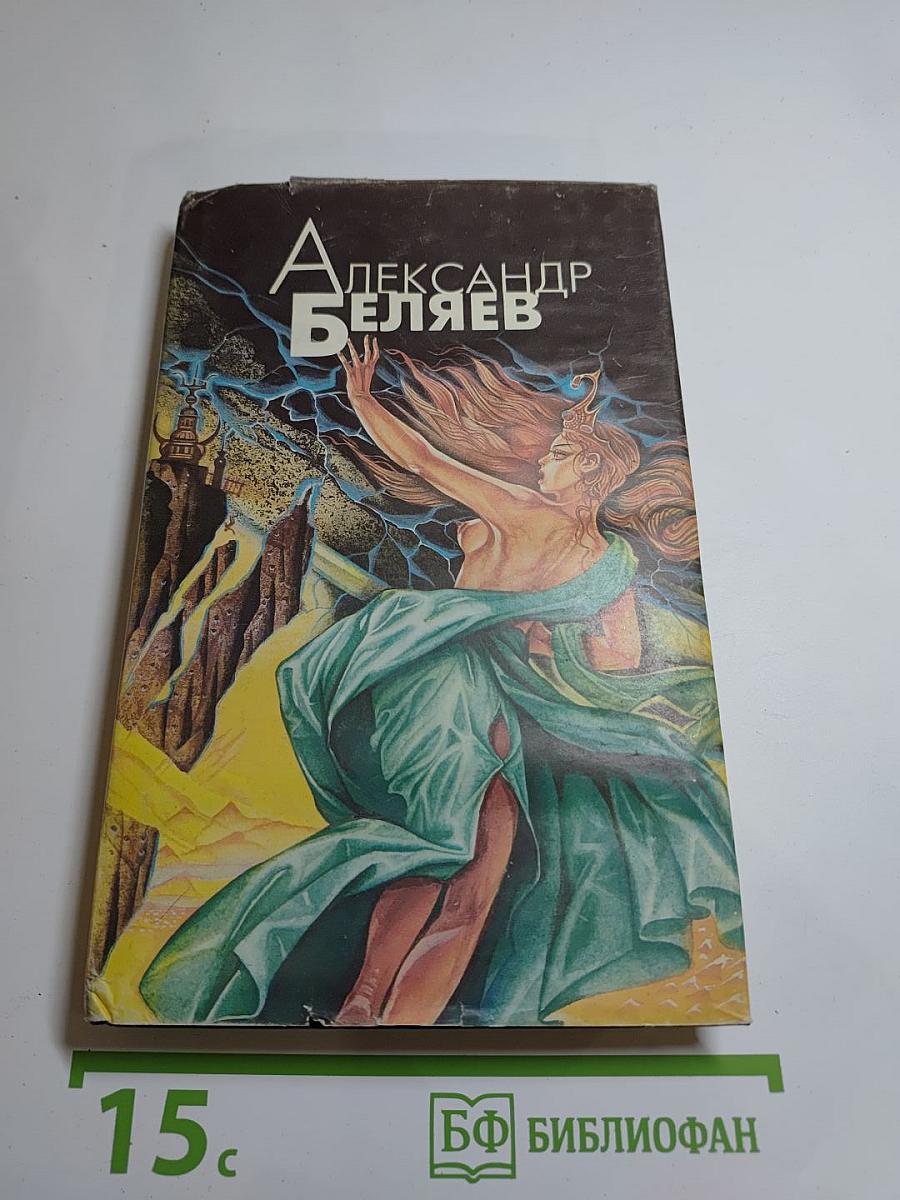 Избранные произведения. Том 2