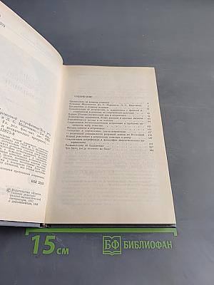 Проблемы современной астрофизики
