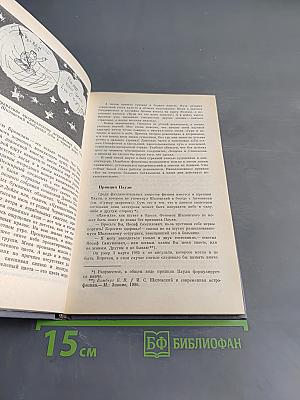 Проблемы современной астрофизики