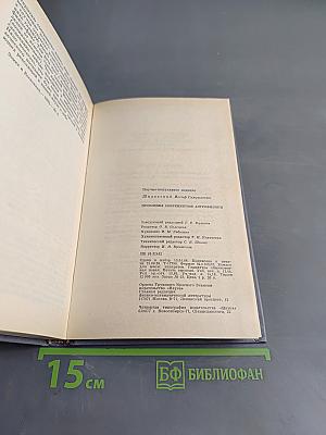 Проблемы современной астрофизики