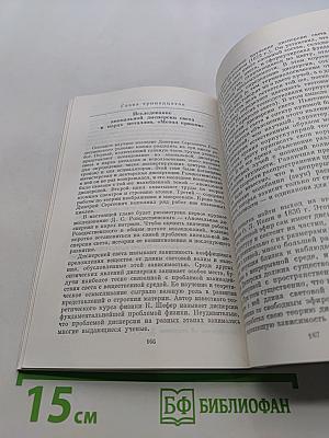 Дмитрий Сергеевич Рождественский