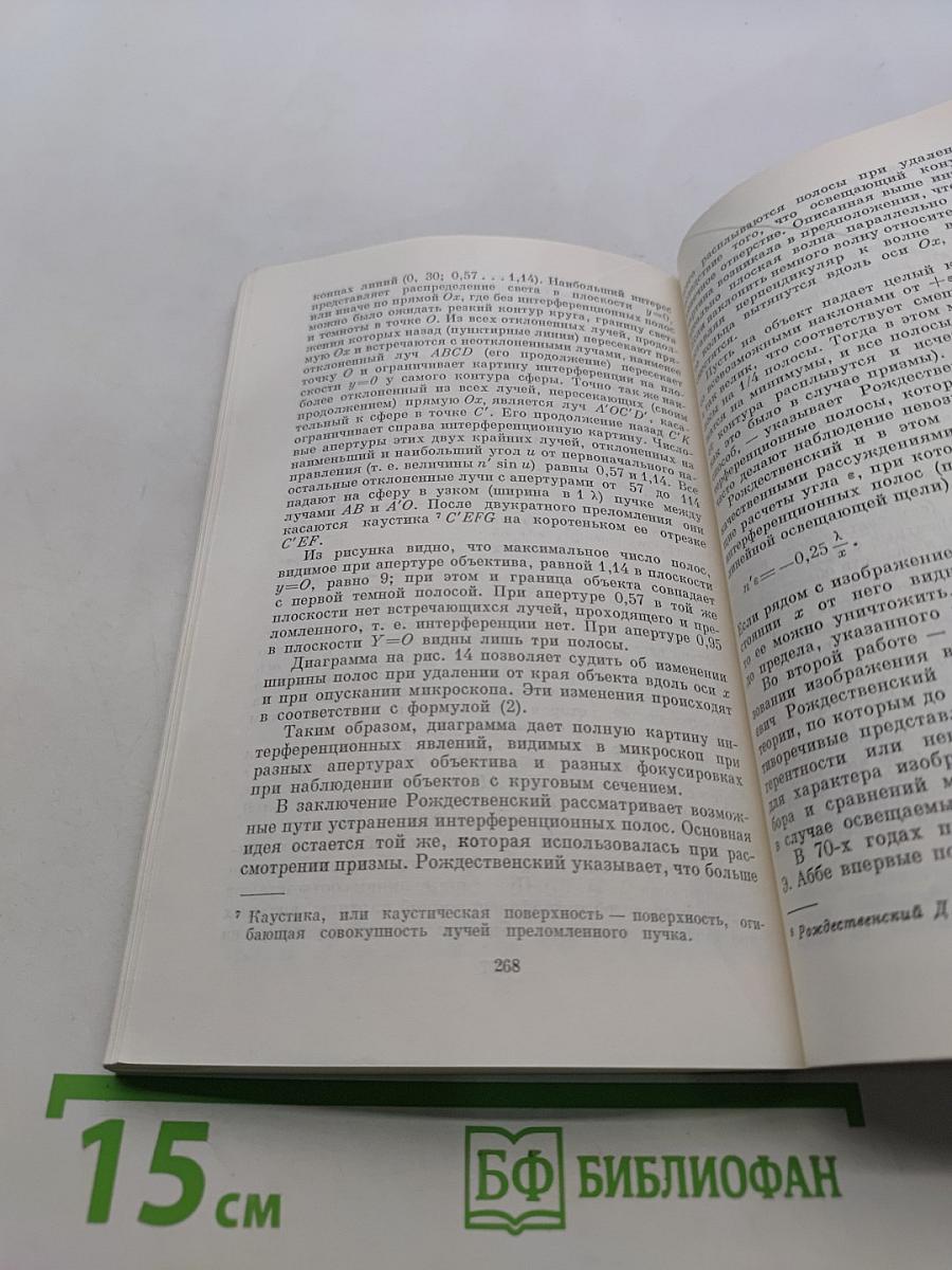 Дмитрий Сергеевич Рождественский