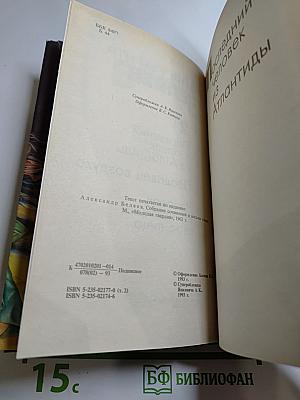 Избранные произведения. Том 2