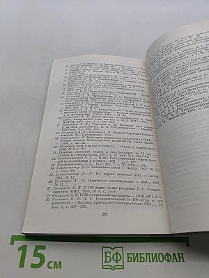 Дмитрий Сергеевич Рождественский