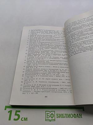 Дмитрий Сергеевич Рождественский