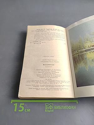 Фотолюбителям: Справочник