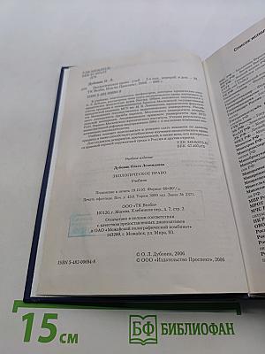 Экологическое право. Учебник